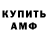 Амфетамин Розовый Sergiy Metkiy