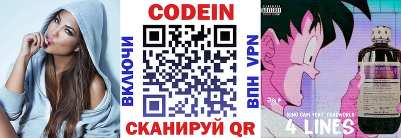 omg вход  Баймак  Codein напиток Lean (лин) 