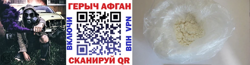 Героин герыч  даркнет сайт  Баймак 