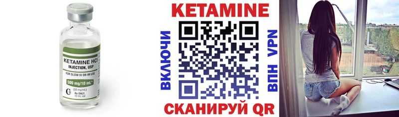 Кетамин ketamine  Баймак 