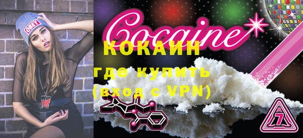 мяу мяу кристалл Осташков